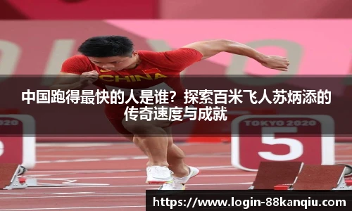 88看球直播
