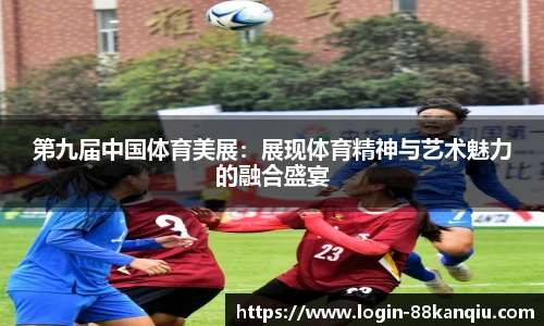 88看球体育