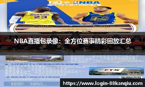 88看球体育直播