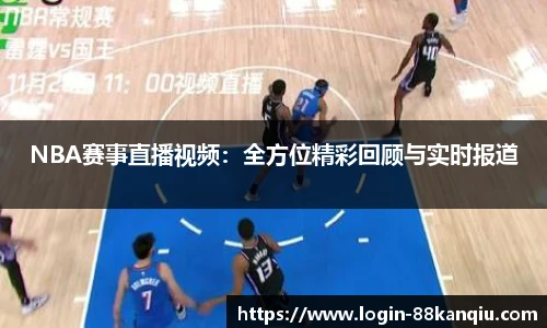 88看球体育直播