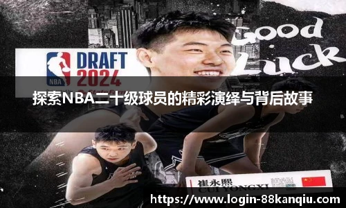 88看球直播