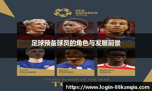 88看球体育