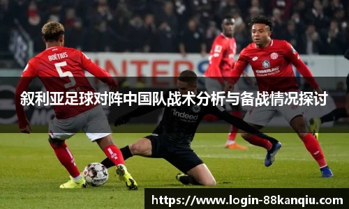 88看球直播