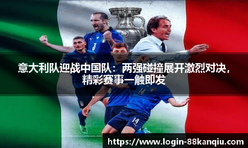 88看球直播