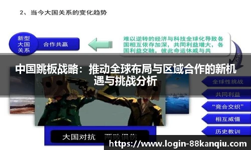 88看球体育