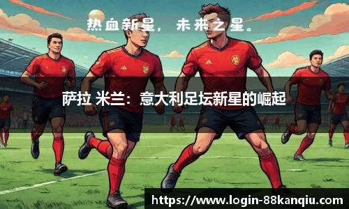 88看球直播