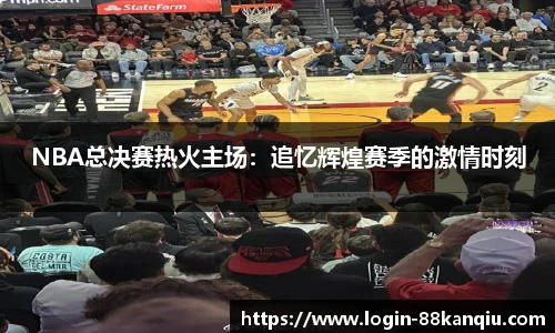 88看球直播