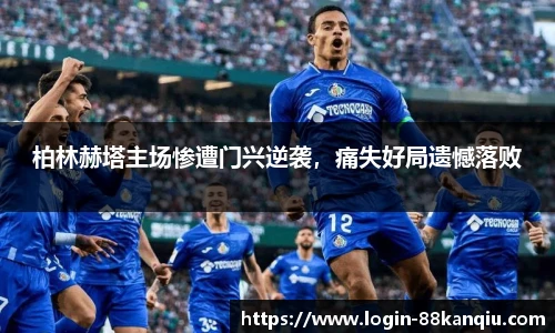 88看球体育直播