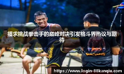 88看球直播