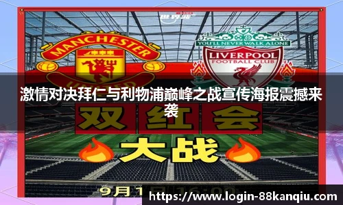 88看球直播