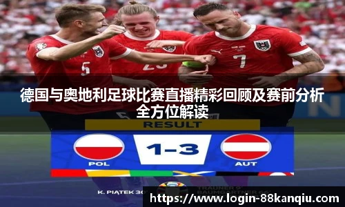 88看球体育