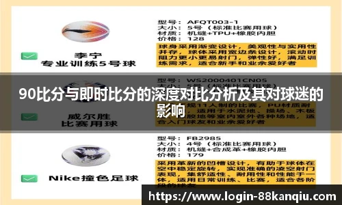 88看球体育