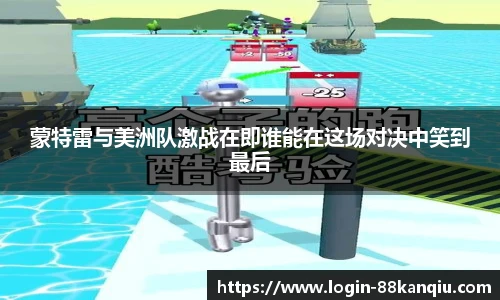 88看球直播
