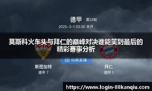 88看球体育
