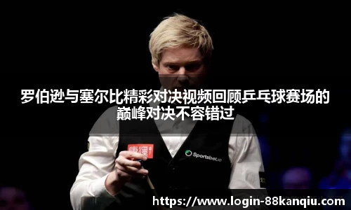 88看球体育直播间