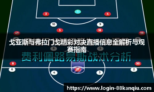 88看球体育直播间