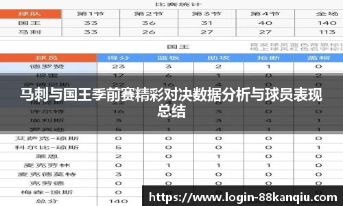 88看球体育