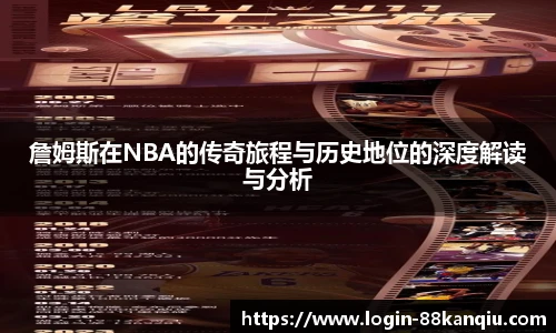 88看球体育